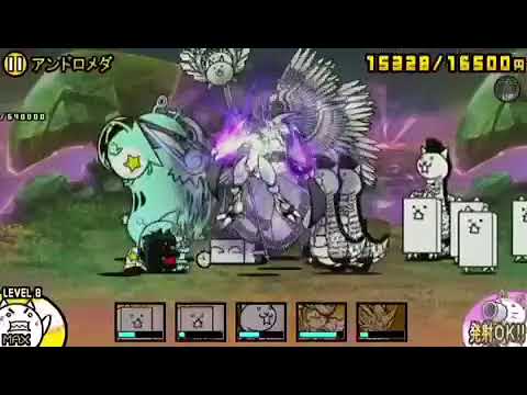 弱めの編成で宇宙編第二章 アンドロメダ Youtube