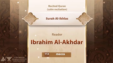 surah Al-Ikhlas {{112}} Reader Ibrahim Al-Akhdar