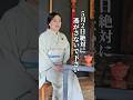 【潜在意識】5月2日を境に運命が変わります【スピリチュアル】