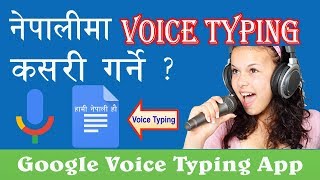 [Nepali] Voice Typing in Nepali or English II Google Docs II Google Voice Typing App screenshot 4