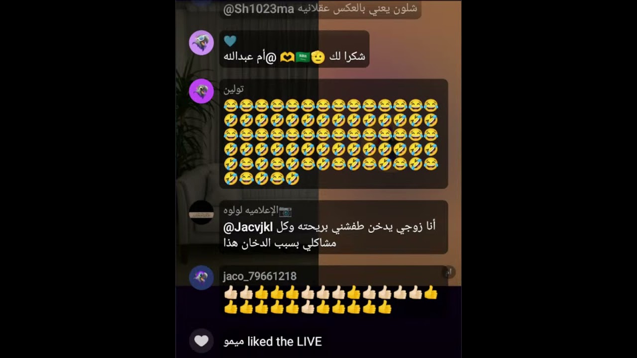 بث أم اليسر حصه صالح المحيميد🤍 بث جديد ليله الاحد. 28 سبتمبر 2025🔥