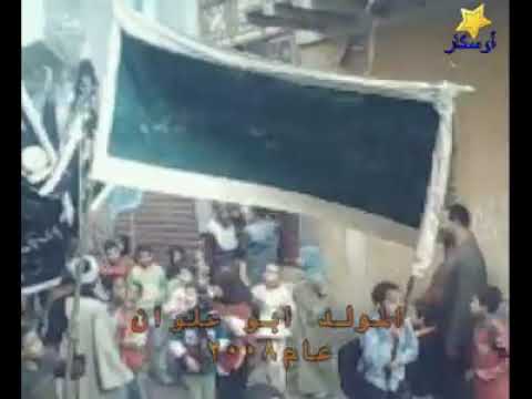مولد سيدي ابو علوان المنصوريه عام2007