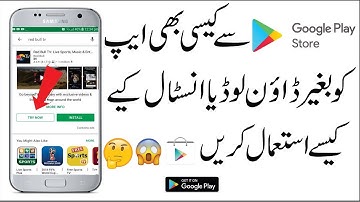 Play Store New Update 2018 | how to use instant apps without installing | Play Store Hidden Features