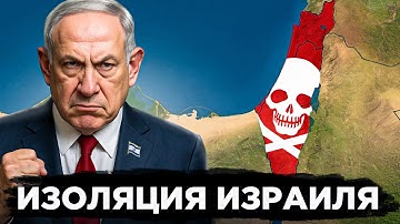 Падение Израиля: как война в Газе уничтожила экономику