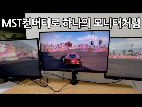 모니터 3대를 하나의 모니터로 사용하는 방법
