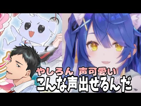 魔法少女おじさんを見て商品展開を考え、やしろんの可愛いボイスにおどろく　天宮こころ【天宮こころ/社築】
