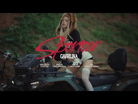 GAVRILINA - SPORTCAR (ПРЕМЬЕРА КЛИПА 2025)