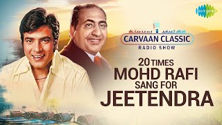 Carvaan Classic Radio Show | 20 Times Mohd Rafi Sang For Jeetendra | Chadhti Jawani | Aane Se Uske