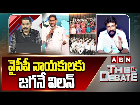 వైసీపీ నాయకులకు జగనే విలన్ | Mahasena Rajesh Shocking Comments on YCP Leaders | ABN - ABNTELUGUTV
