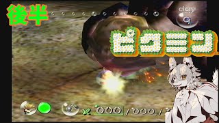 【ピクミン#2】後半戦、残りのステージは2つ、何日で帰れるかなぁ
