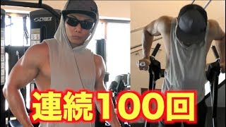 【筋トレ】海外のジムで追い込んだ後にディップス連続100回に挑戦！！