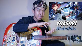 YOASOBI「祝福」/ Shukufuku / The Blessing (cover by Ekky)