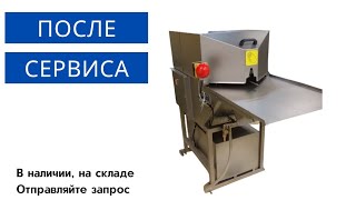 Mesa 850 Машина для очистки рыбного хребта от кровяной почки