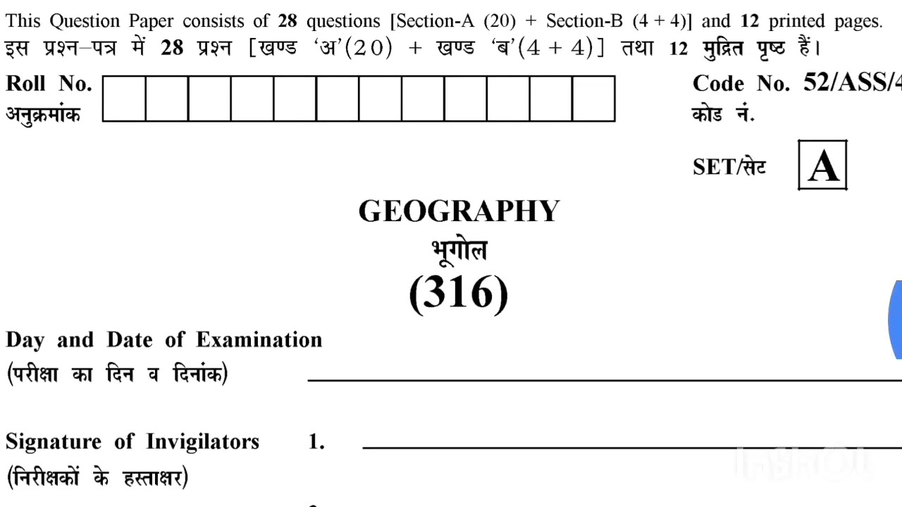 Nios Geography Question Paper Class 12 FGA YouTube