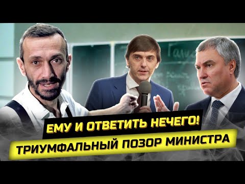 Видео: Разгром министра в Госдуме! Алексей Савватеев и Александр Чуваков