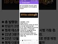 대박코인에 경제적 자유를 얻는 마지막 기회라 말하는 사토시코인(BTCs) 지금부터라도 시작해보아요! 완전 꿀통이라던데