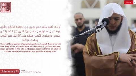 سورة الكهف كاملة    صلاة القيام    رمضان الشارقة 1443    الشيخ محمد عبادة