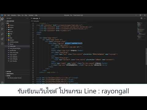 ตอนที่ 4 สอนทำระบบจัดการพนักงานบริษัท ในองค์กร PHP MYSQL