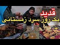 Life In Jaghori Under 45 Cm Snow Traditional FOOD جاغوری امروز زیر برف 