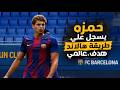 Watch Hamza Abdelkarim S Goal And Highlights From Today S Barcelona Match Against Tenerife A W 