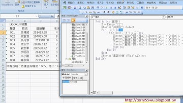 06 用VBA查詢資料程式說明