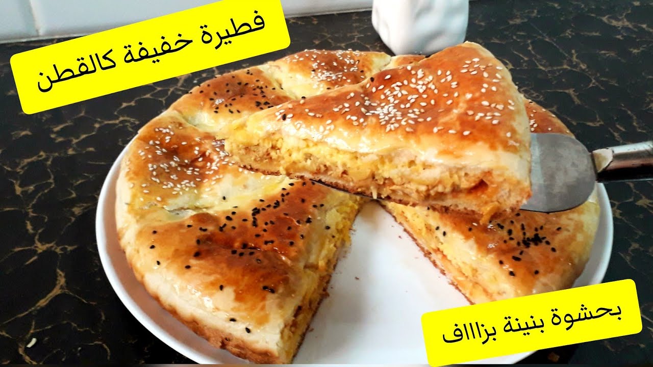 اروع فطيرة محشية خفيفة و هشة كالقطن بحشو رائع و لذييذ / Tourte au poulet 😋