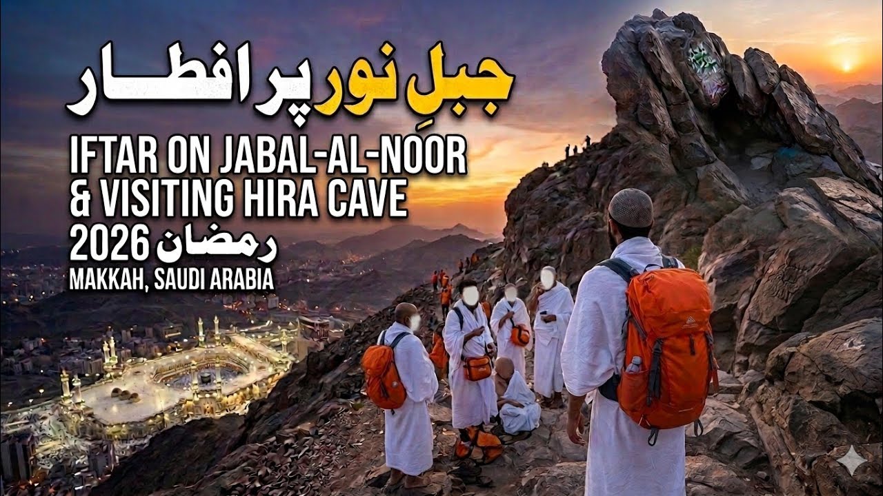 Hira Cave | غار حراء| Jabal Al-Noor Climb & Iftar #ziyarat #cave #makkah #اكسبلور #ramadan2026