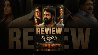Drishyam 3 OTT Review | Drishyam 3 Review Telugu | Drishyam 3 Movie Review Telugu| Drishyam3 Trailer