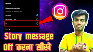 instagram story message off karna ho to kaise karen || Instagram story replies off