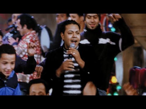 فيديو أغنية سيجارة بني للنجم " محمود الحسيني " من فيلم الفرح 💃🔥