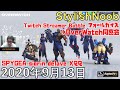 TSB FG→OW同窓会 保存用/2020年9月13日/Apex Legends→ Fall Guys→Overwatch/SPYGEA siorin delave XQQ