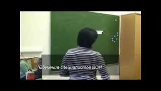 Курсы повышения квалификации для специалистов ВОИ Курсы повышения квалификации для специалистов ВОИ