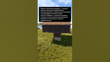 РЕЙД НЕОБЫЧНЫХ ДОМОВ В РАСТЕ