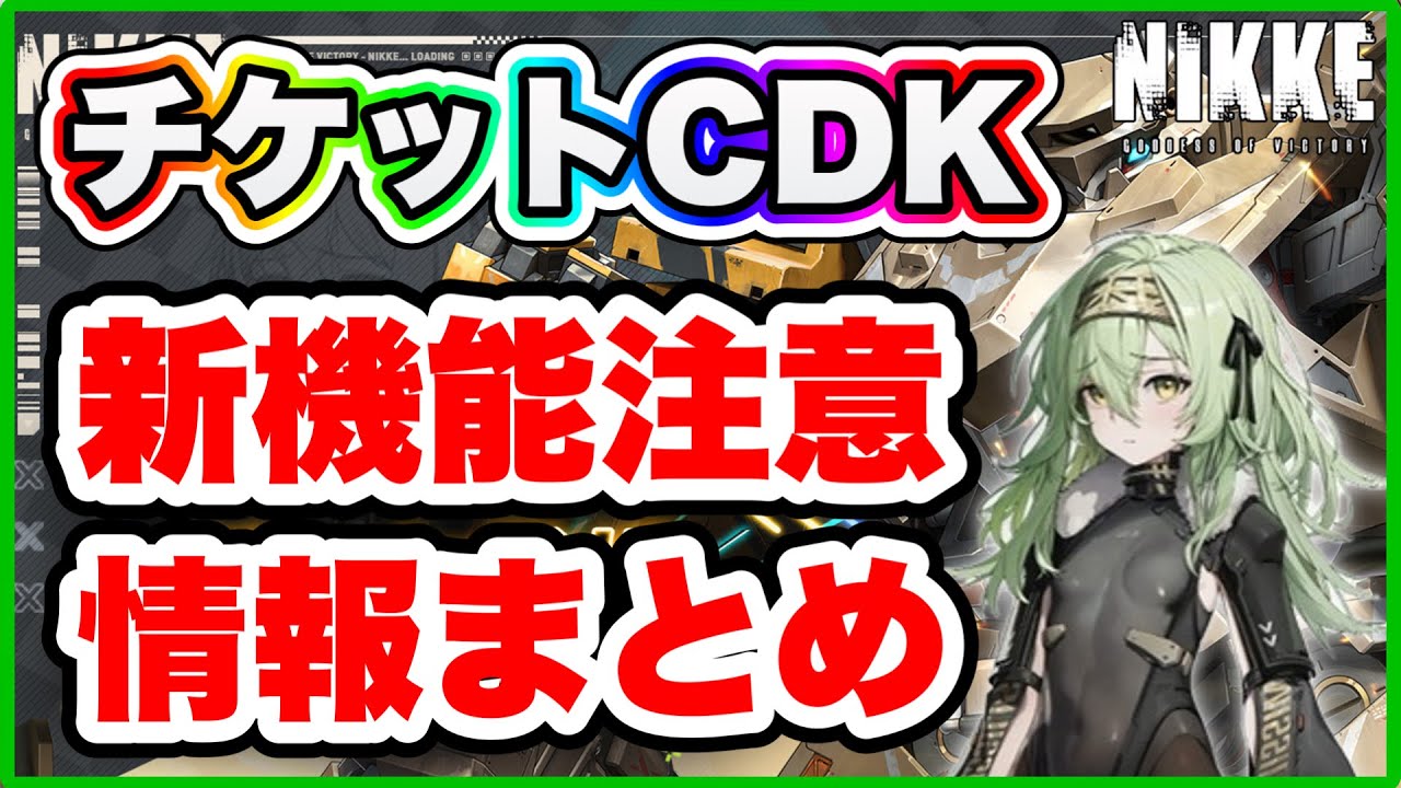 【にけ】【3点まとめ】 MegaNike] Warning ⚠️ 9 Things to Note Before the Anniversary