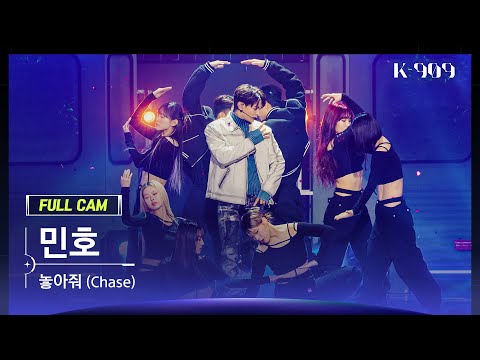 [909 직캠 4K] 민호 풀캠 '놓아줘 (Chase)' (MINHO FullCam) | @JTBC K-909 221210