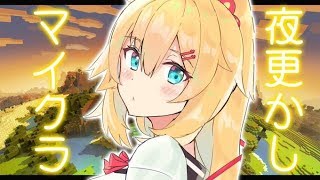 【マイクラ】眠れるおやすみマイクラ。睡眠導入がやってきた☆彡【安眠】