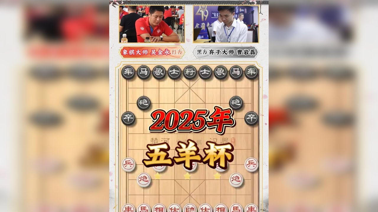 五羊杯曹岩磊大斗散手对决吴金永 鬼魅残功横冲直撞 马后炮 一招毙命