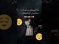 Khaliq or Makhlooq #khaliq #allah #makhlooq #tera #banda #virakshorts #virakvideo
