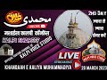  live audio day 2  urs e mohammadi kalpi sharif 2023  mashaikhe kalpi confirence