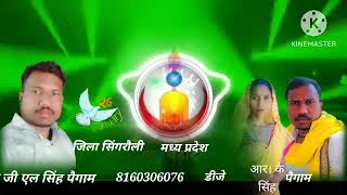 Chitarangi.jila.singrauli. Madhya Pradesh