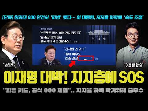 "호르무즈 파병, 000에서 제외ㅠ".. 이재명 대통령 항복?! 김부겸 총리급 카드까지? 갑자기 변한 이유