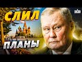 Как это пустили в эфир? Ходаренок слил планы Кремля: Путин будет в ярости!