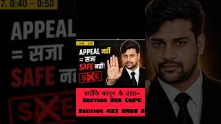 बिना Appeal के भी सजा हट सकती है? Supreme Court का बड़ा फैसला”