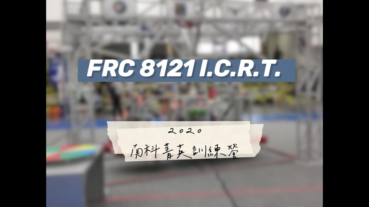 2020南科菁英訓練營