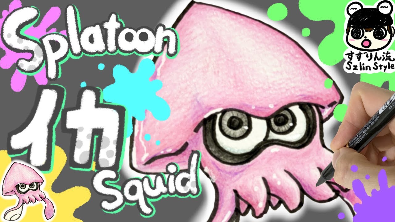 Splatoon Illustration Squid How To Draw Squid Youtube