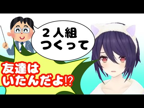 高校時代の陰キャエピソードが分かりみ深すぎる音霊魂子【切り抜き/あおぎり高校】