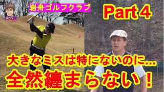 岩舟ゴルフクラブ Spring Round Part4