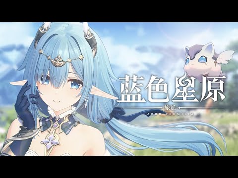 台灣-怪玩客-20240323-《藍色星原：旅謠》首爆實機PV 二次元美少女 +幻獸帕魯 今年最期待的遊戲之一