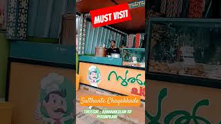 Sulthante Chayakkada