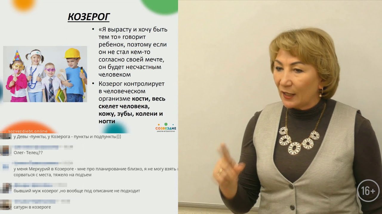 Астролог Елена Ушкова